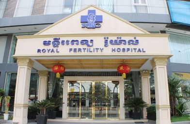 南宁柬埔寨皇家生殖遗传医院(RFG)试管婴儿服务指南2019版